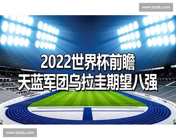 日本对阵西班牙战术博弈与世界杯格局新变局深度解析前瞻 日本对阵西班牙战术博弈与世界杯格局新变局深度解析前瞻